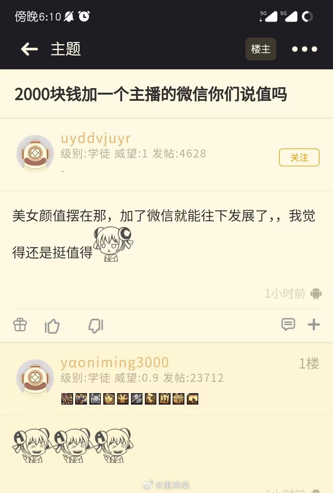 要不你还是拿去充原神吧